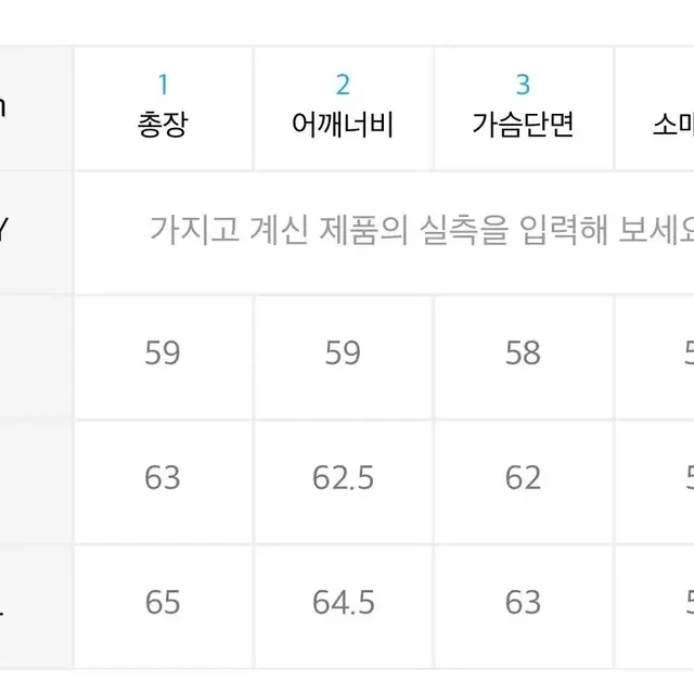 트릴리온 케이블 니트 새상품 M