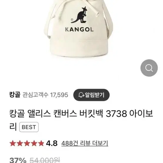 캉골 앨리스 캔버스 버킷백 3738 아이보리