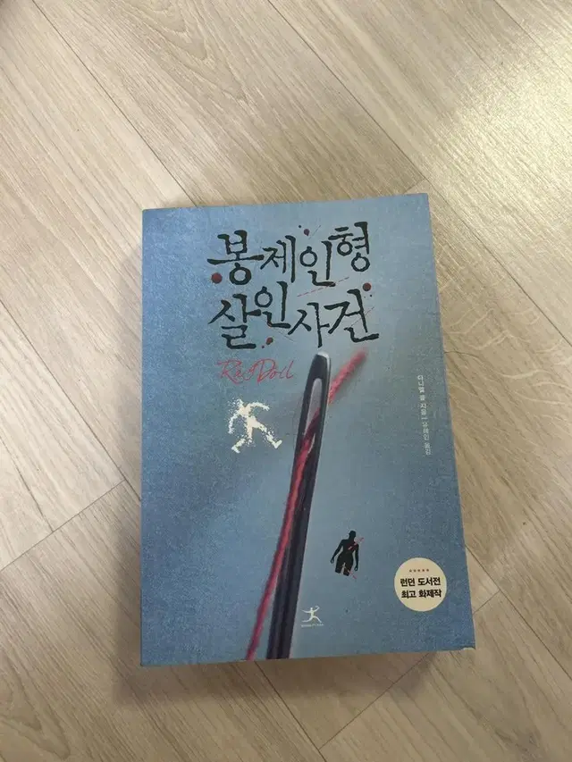 안보는책들 중고로 판매합니다 네고가능합니다 환불 X