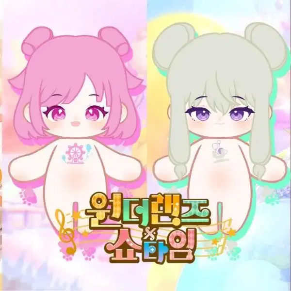 프세카 프로세카 리틀원더쇼 한정 합배