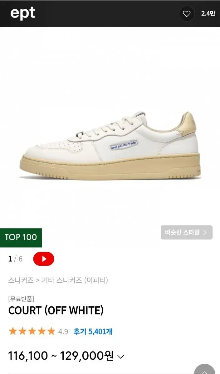 이피티 ept 코트 off white 280