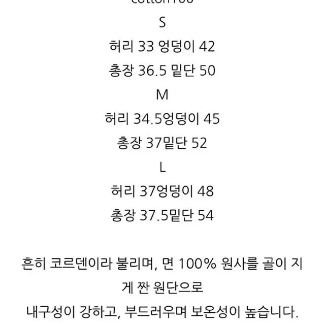 코드유(현 타낫) 멜로우 스커트 S사이즈