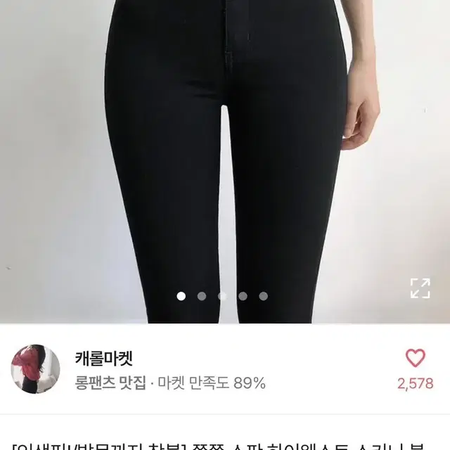 에이블리 보세 청바지 스키니 (연청,진청,흑청) 급처