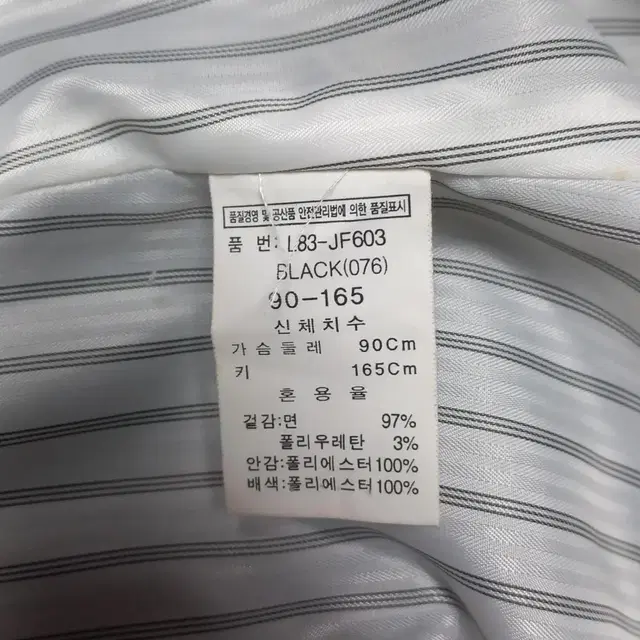 LITMUS JEANS 춘추용 투버튼 블레이저자켓 90