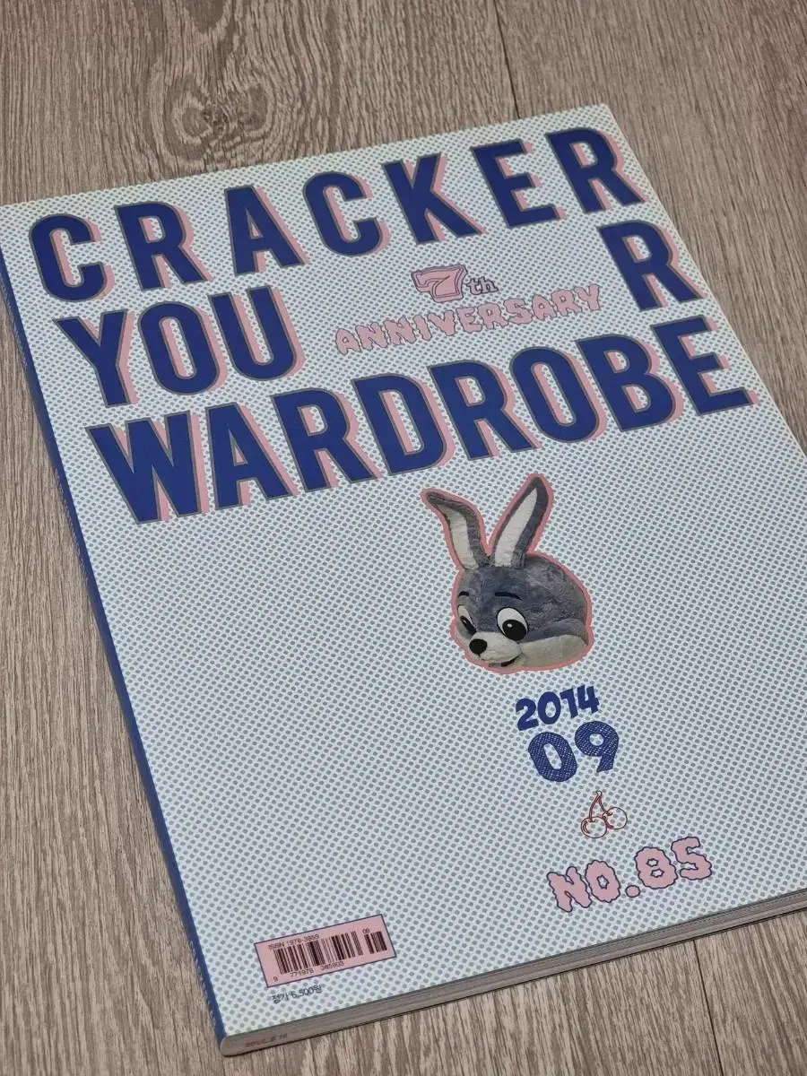 CRACKER YOUR WARDROBE 패션잡지 판매