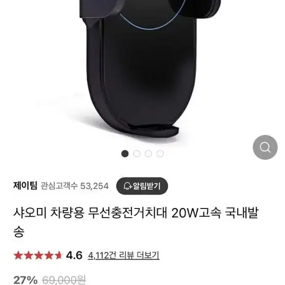 샤오미 고속무선충전 거치대