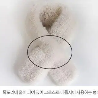 에코 페이크퍼 머플러