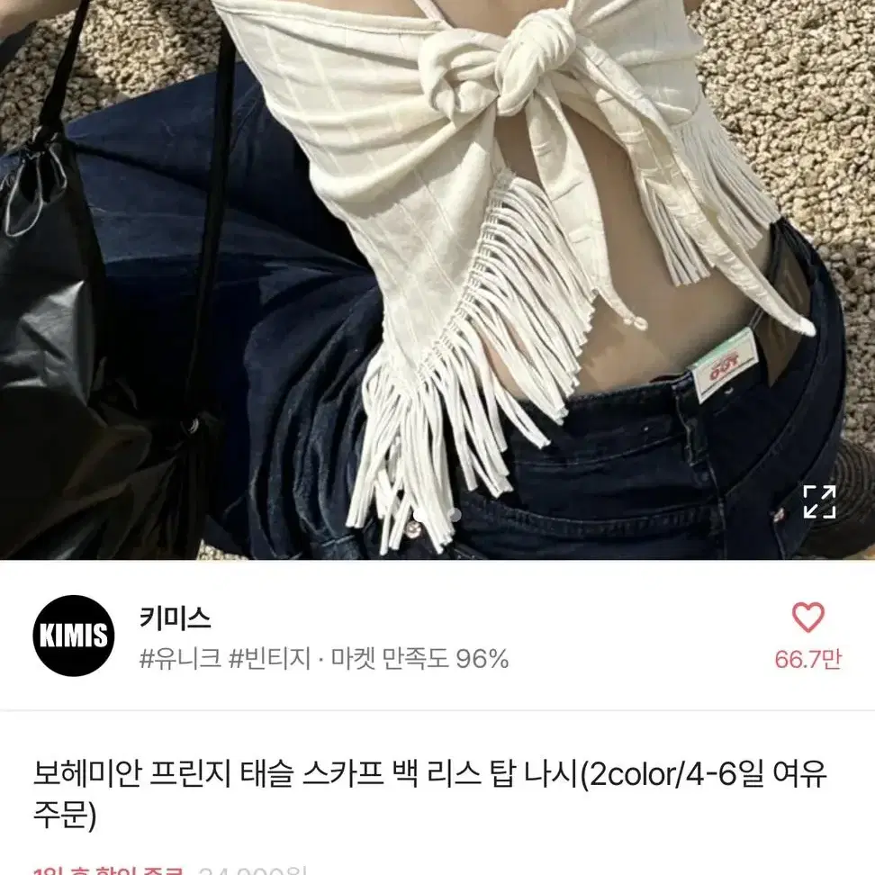 스카프 백 리스 탑 나시