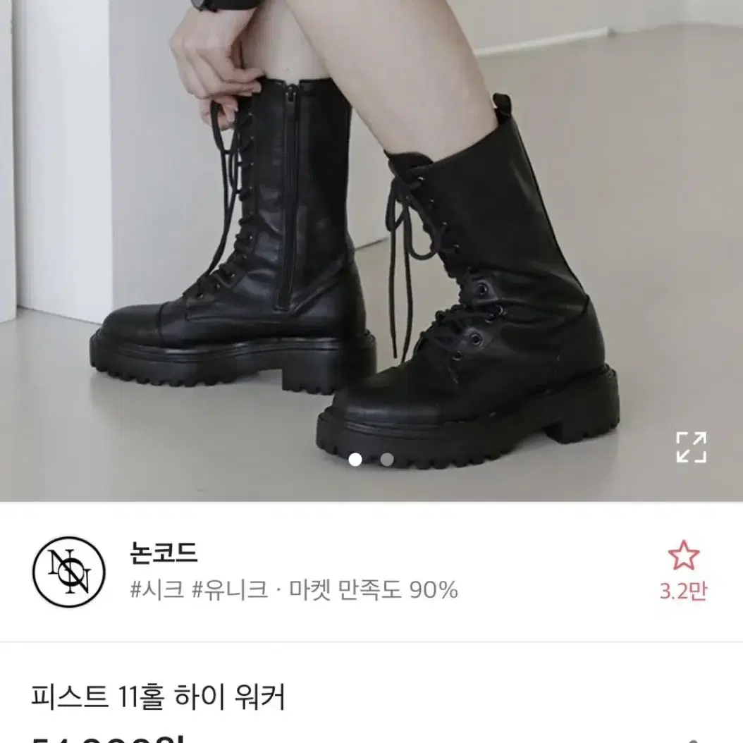 워커 통굽 숏 미들 롱 부츠 가격내림