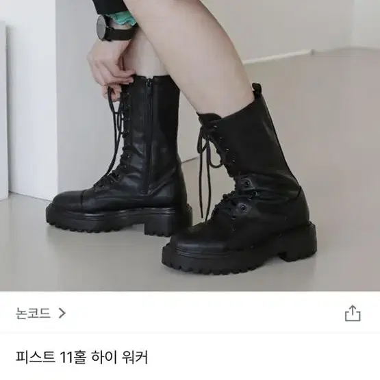 워커 통굽 숏 미들 롱 부츠 가격내림