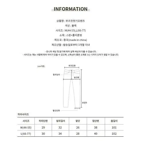 부츠컷핫기모팬츠 따뜻한 여성 겨울 바지 보온 스판