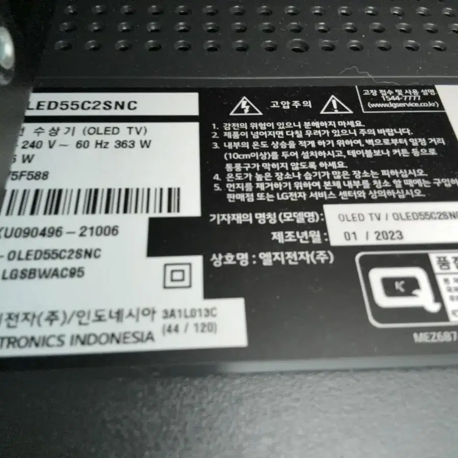 액정파손 tv LG OLED55C2SNC