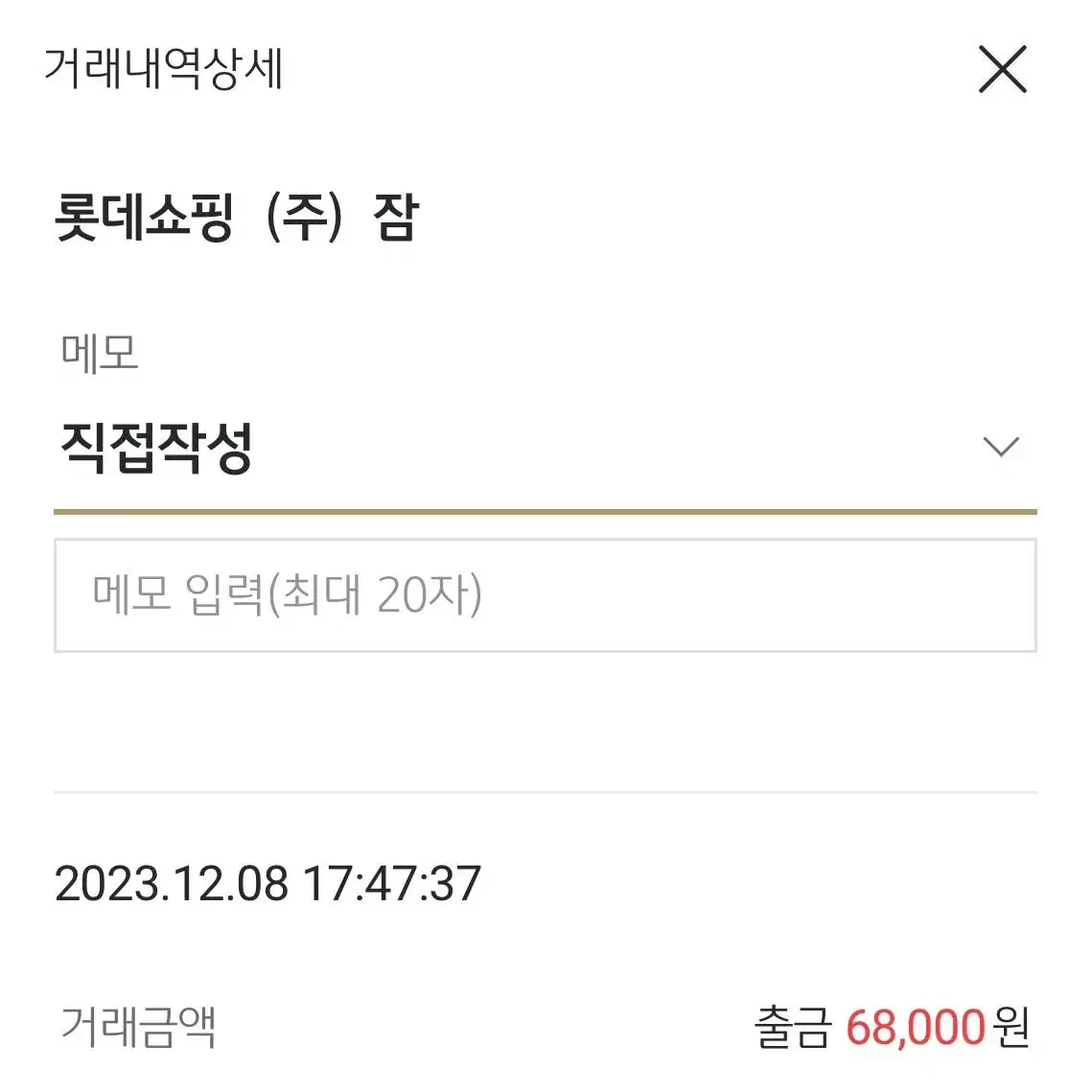 판도라반지 52호