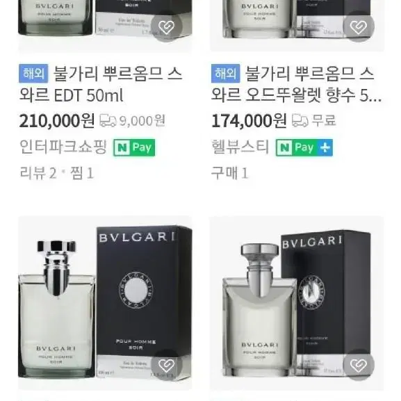 불가리 뿌르 옴므 스와르 100ml 우디 플로럴 머스크 단종 불가리향수