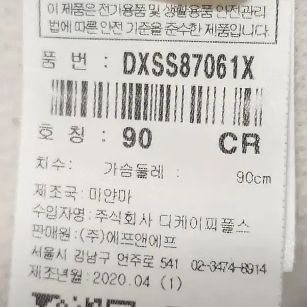 디스커버리 롱후리스 90