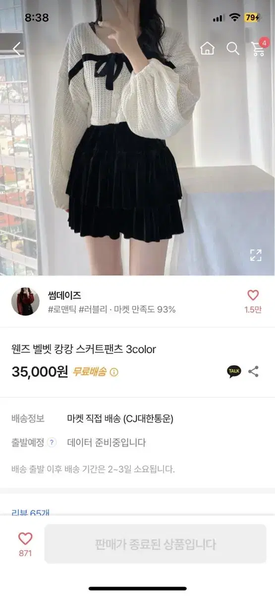 Wendy's Velvet Kangkang Skirt and Pants in Black