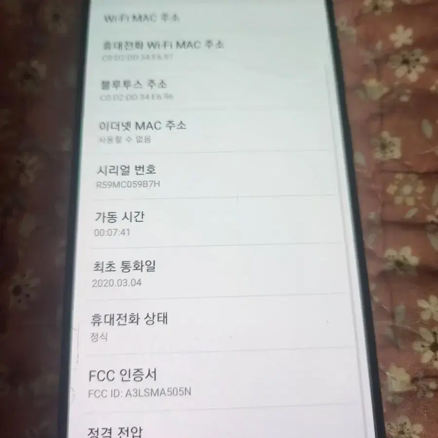 갤럭시A50 64GB