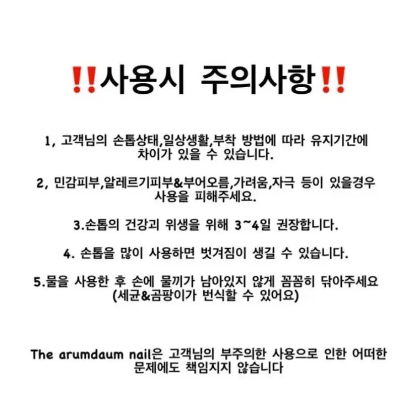 [핸드메이드네일팁/수제네일/하찮은토냥네일]-06