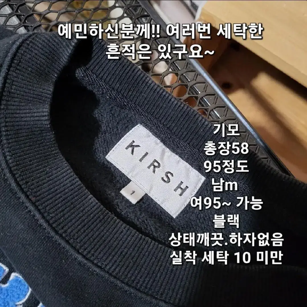 295 ) 한정판 키르시 기모 맨투맨 뽀글이 빅로고