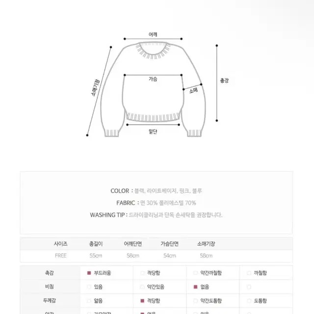 오브제스트 랩 니트