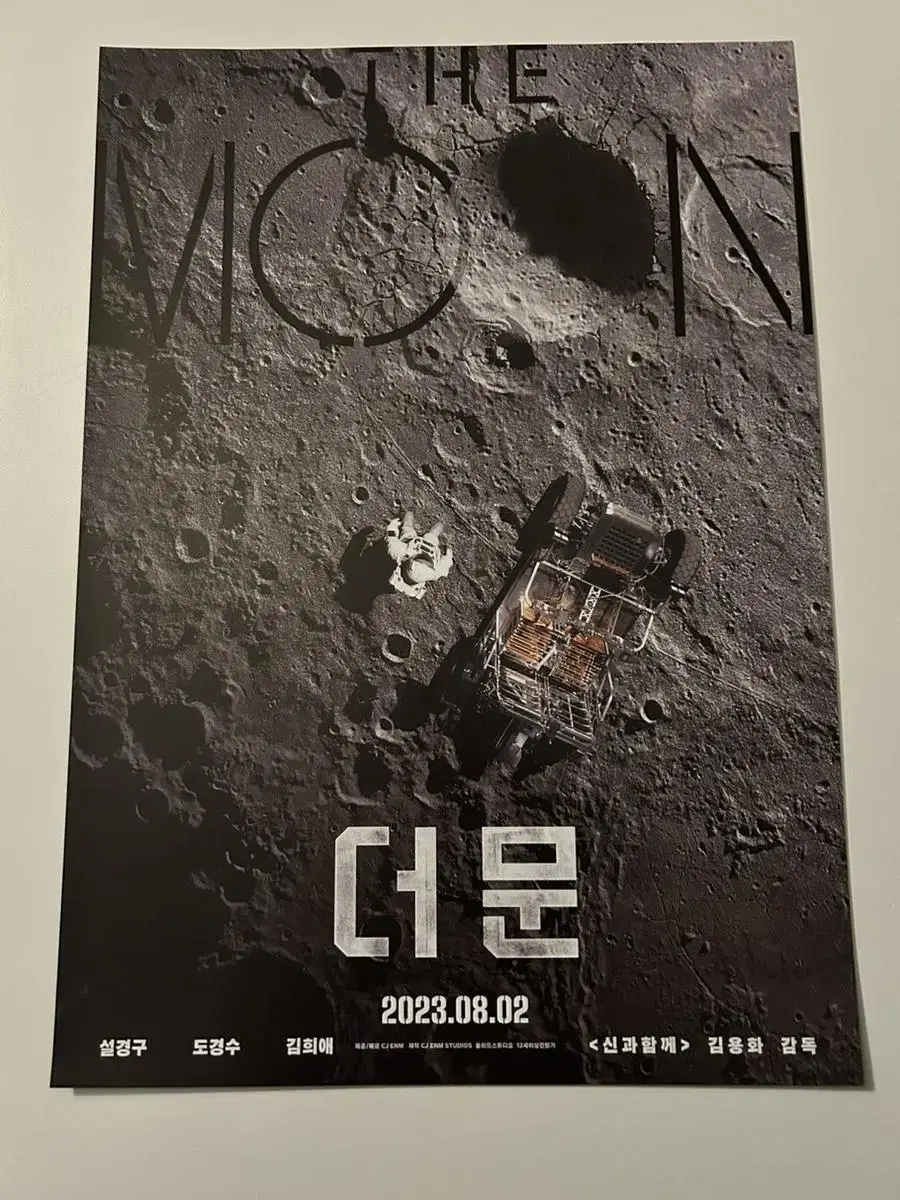 Poster for the movie Dumoon