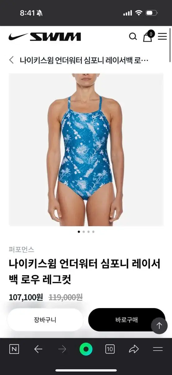 나이키스윔 언더워터 심포니 28