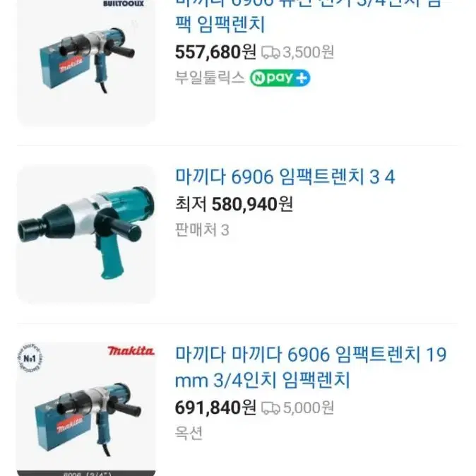 마끼다 6906 임팩트렌치 중고