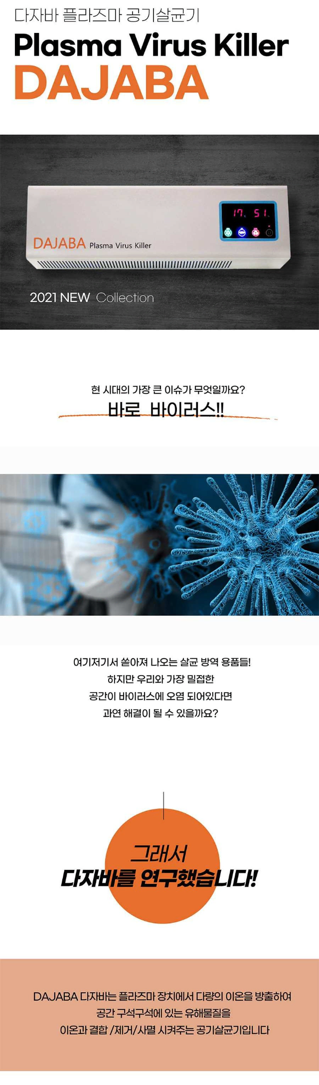 세제품 - 가게와 업소내 코로마바이러스제거 공기살균기 (국가공인제품)