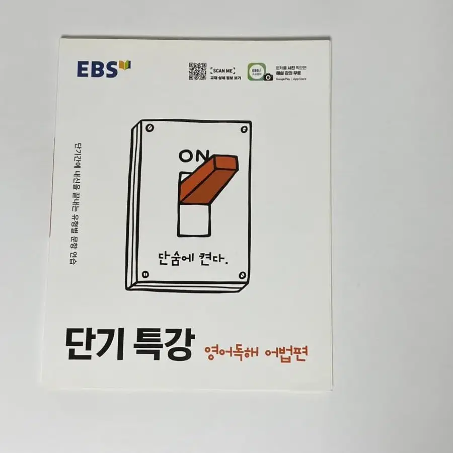 개념원리 rpm 쎈 빠작 영어문제집 중고 판매