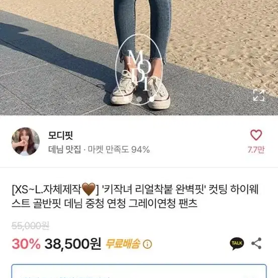 에이블리 블러핏 하이웨스트 스키니진 청바지 골반핏 연청 S