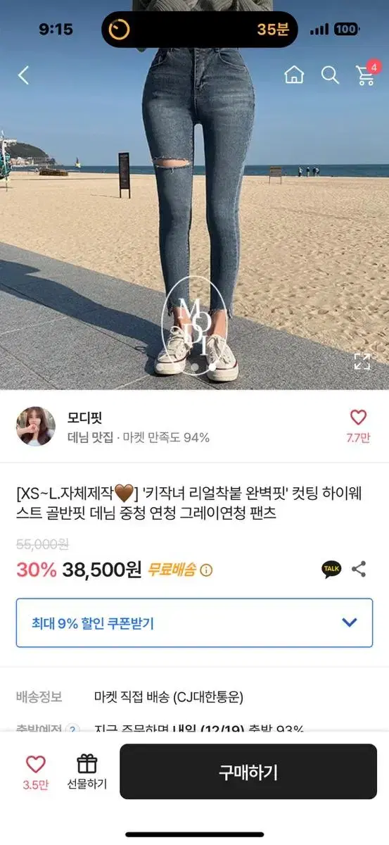 에이블리 블러핏 하이웨스트 스키니진 청바지 골반핏 연청 S