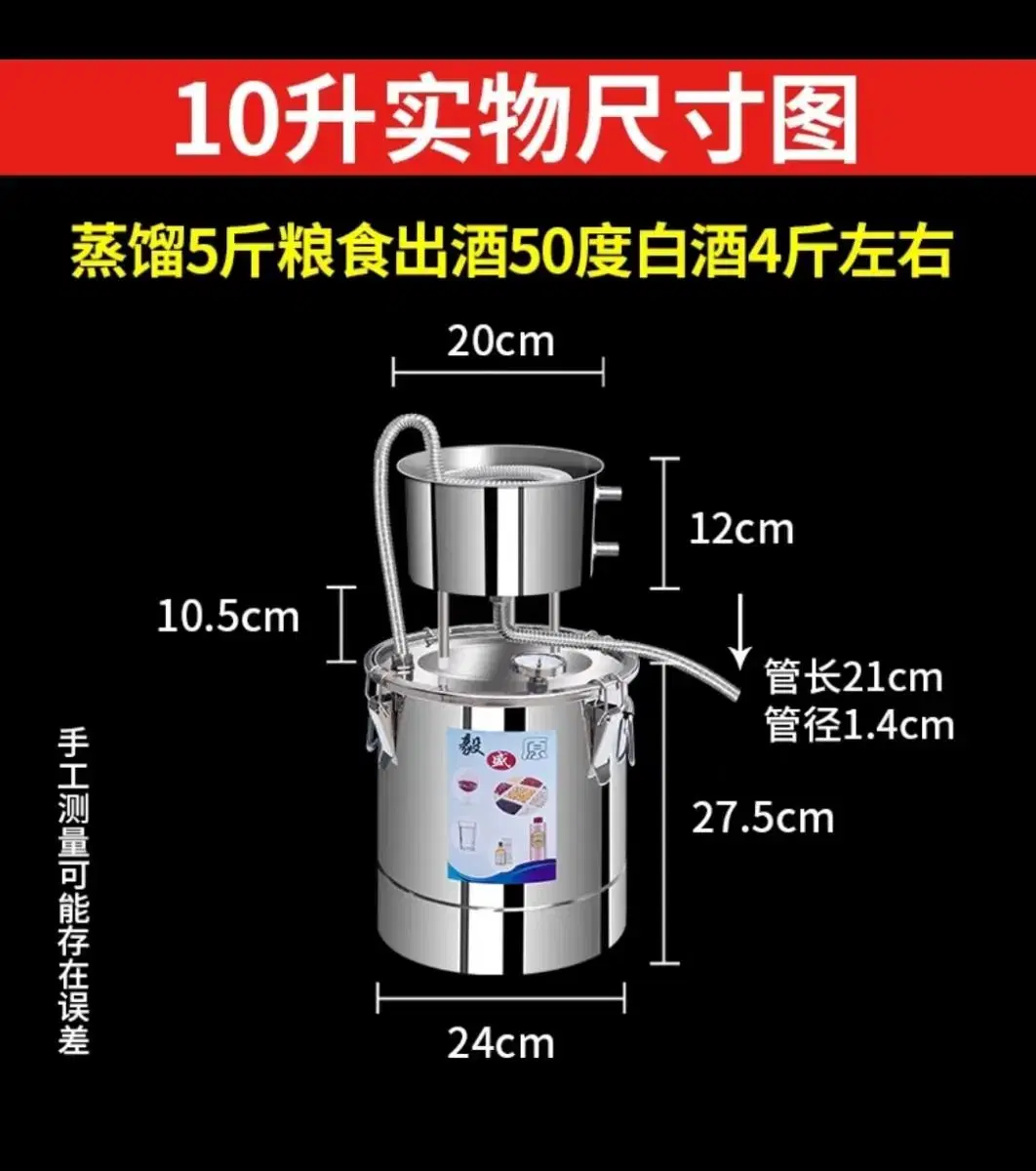 위스키 제조용 증류기 10리터 - 에그문화센터