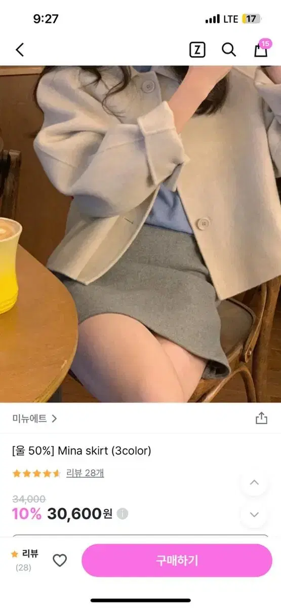 미뉴에트 mina skirt 스커트