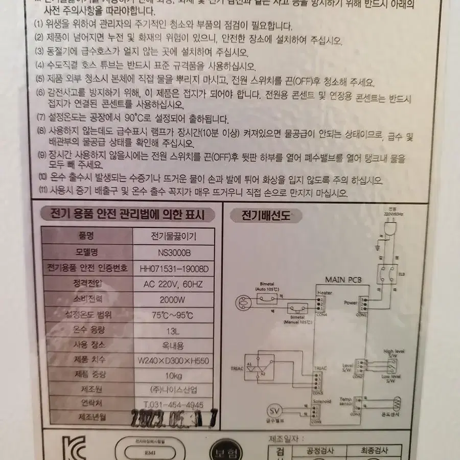 카페 온수기