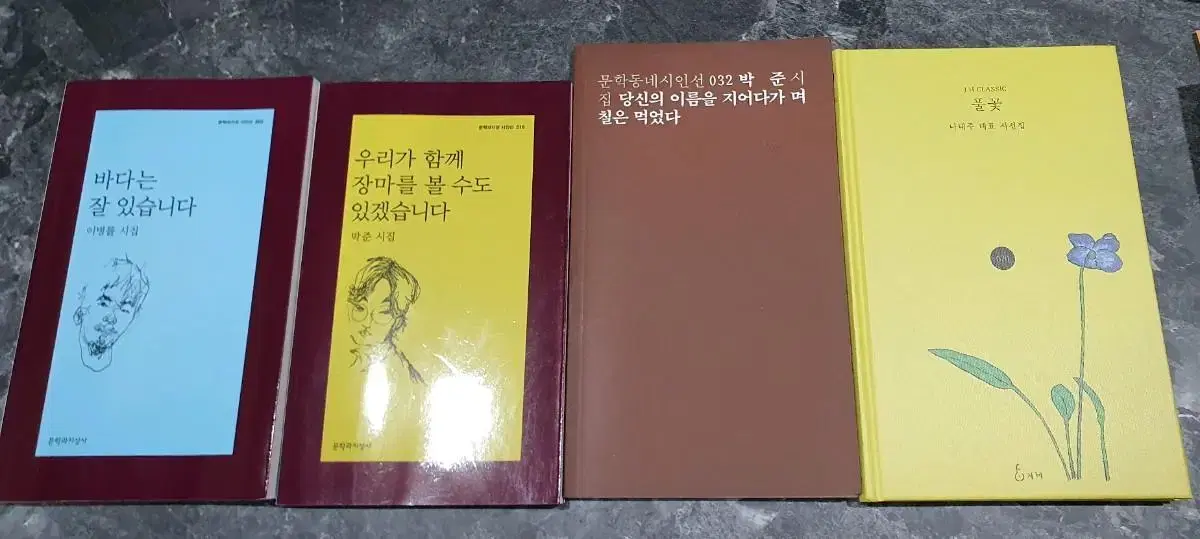 이병률 박준 나태주 시집 일괄(개별 판매 가능)