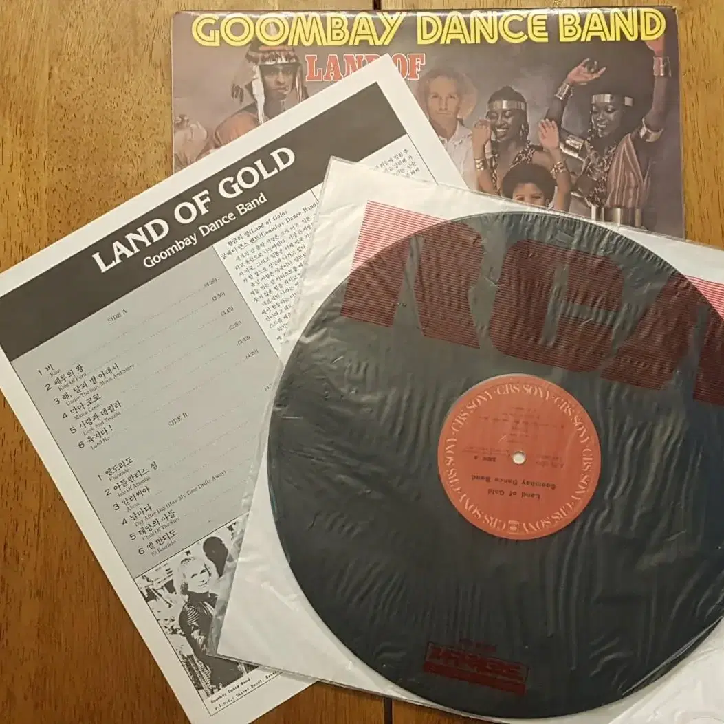 국내라이센스반/Goombay Dance Band LP