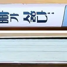 (무배) 취하면 괴물이 되는 아빠가 싫다 키쿠치 마리코 알콜중독 가족붕괴