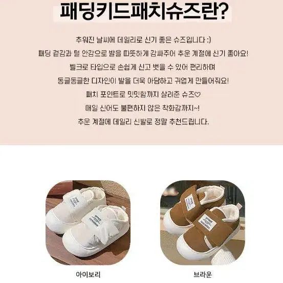 패딩키드패치슈즈 겨울 여성 따뜻한 신발 털안감 따뜻한 겨울신발