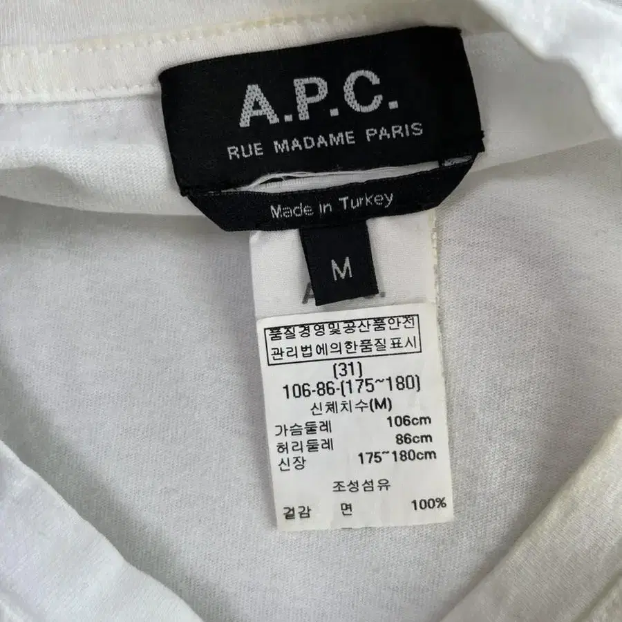 APC 아페쎄 반팔 M