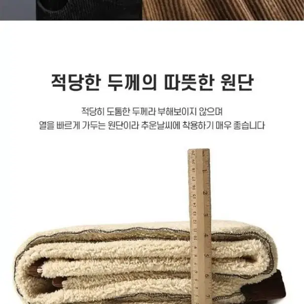 여성 코듀로이 기모융털 팬츠