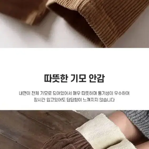 여성 코듀로이 기모융털 팬츠