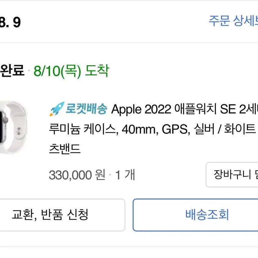 애플워치 SE 2세대 알루미늄 케이스, 40mm, GPS, 실버 / 화이