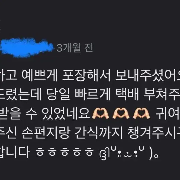 소중한 고객님들 후기 모음.