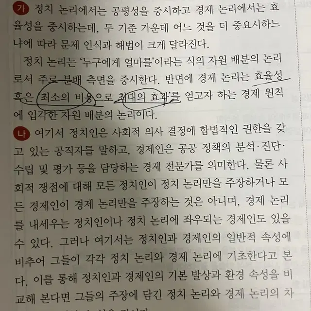 천재교육 독서 자습서 새상품 급쳐