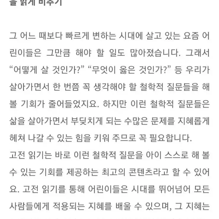 11한살에 읽는고전만화 명심보감