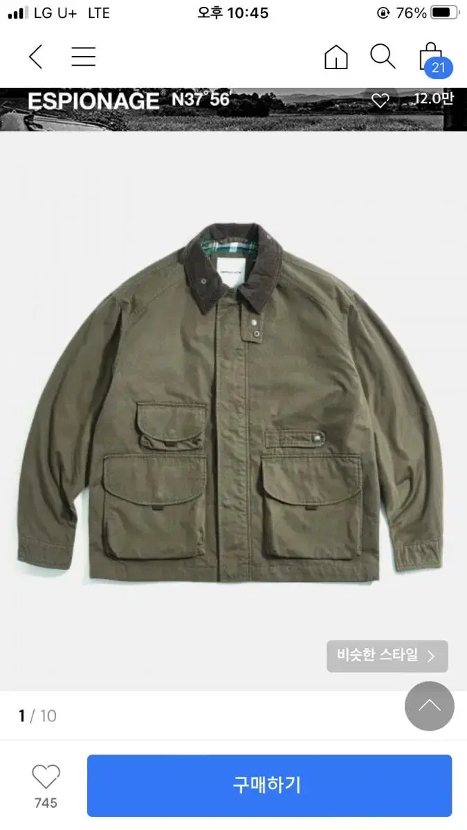 Espionage Hunting Jacket