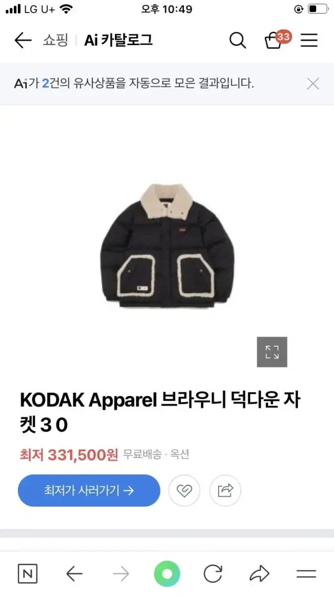 Kodak Apparel Duck Down Padding