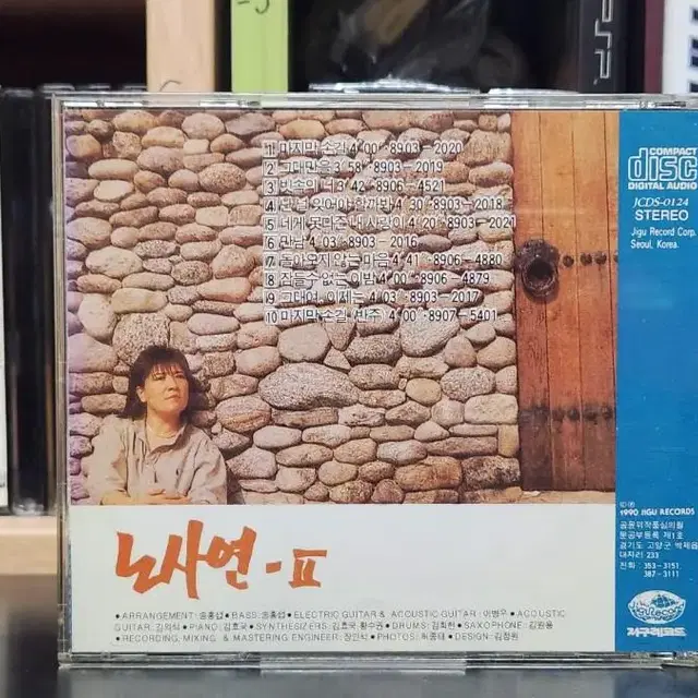 노사연 2집 CD