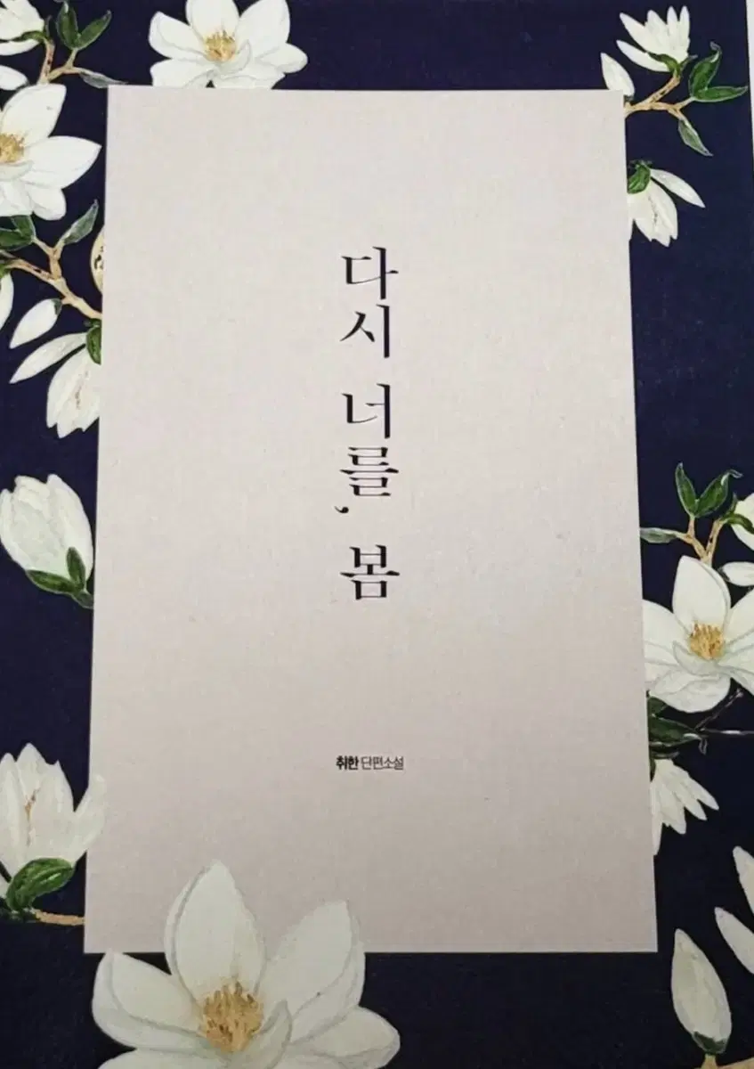 세븐틴 민원 미넌 소장본