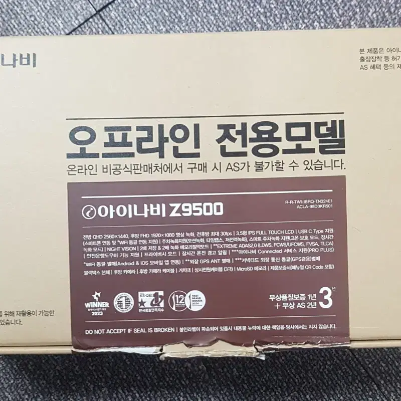 아이나비 Z9500 블랙박스 도매가 최저가 판매